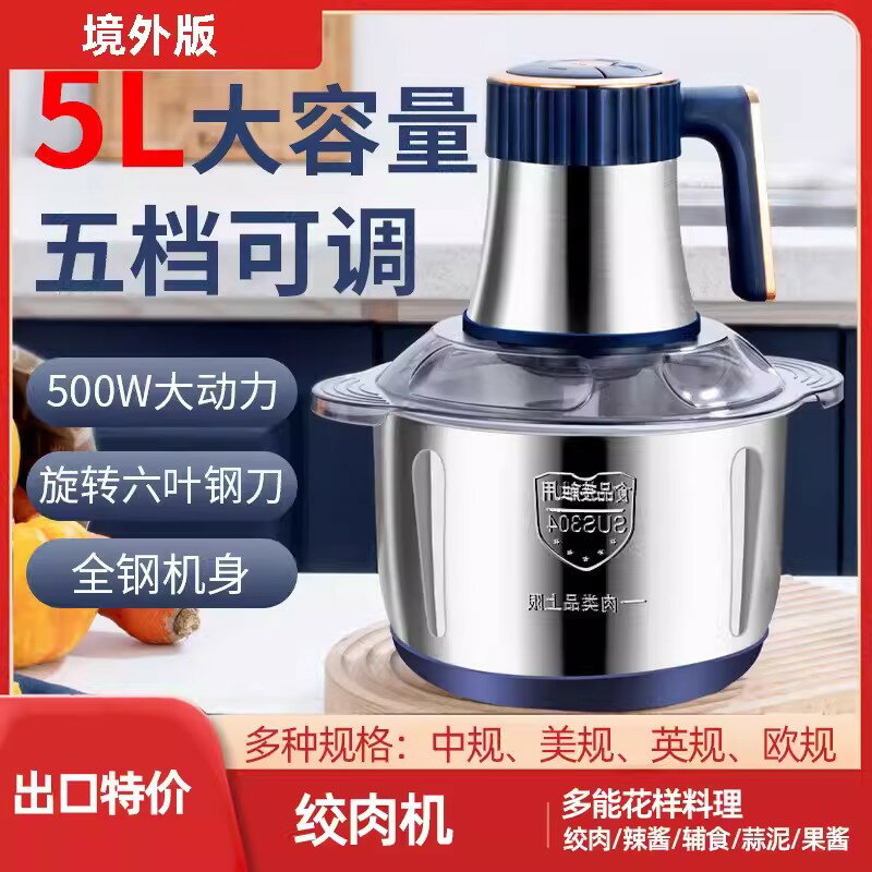 【臺灣公司 可開發票】美的春天110v伏出口美國電動絞肉機家用小型臺灣香港日本多功能碎