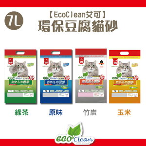 ECO艾可［天然豆腐砂，4種味道，7L］(單包)