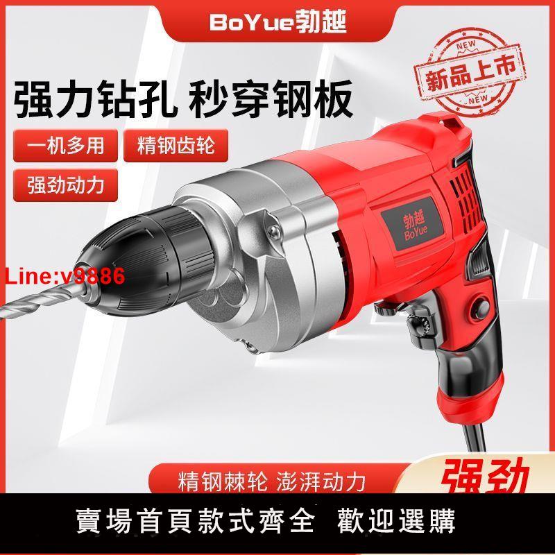 【臺灣公司 超低價】【大功率電鉆】手電鉆打孔家用工具手槍鉆電動螺絲刀電轉多功能墻