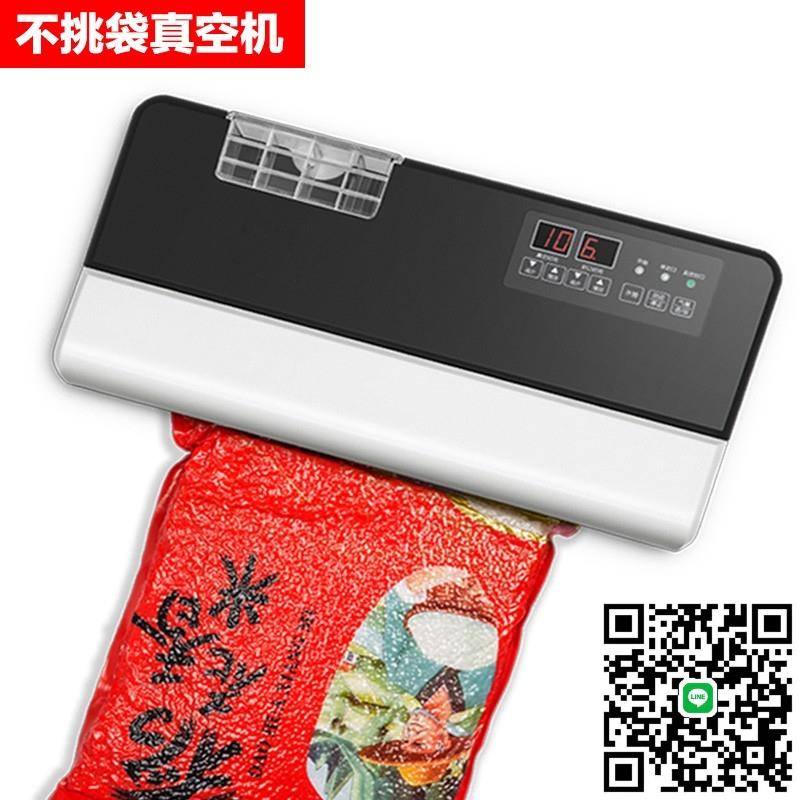 40CM封口寬不挑袋抽真空封口機真空食品壓縮包裝機商用家用密封機