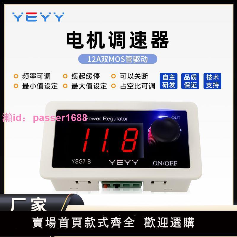 PWM訊號發生器調速器模組脈沖頻率控制板方波矩形波可調步進電機