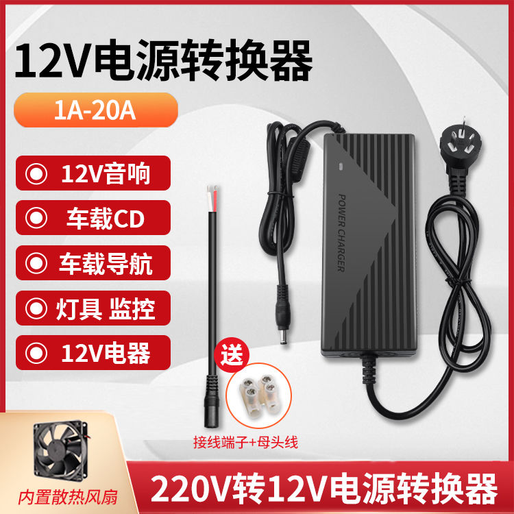 【臺灣公司 超低價】220V轉12V汽車CD機改家用電源12V10A車載CD電源適配器120W240W20A