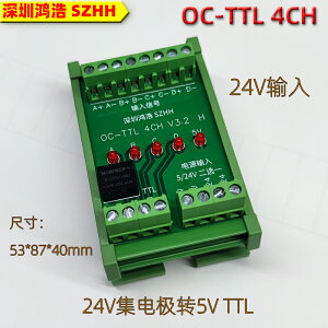 OC-TTL 4CH 高速集電極信號轉5V TTL 4通道 輸入兼容NPN和PNP