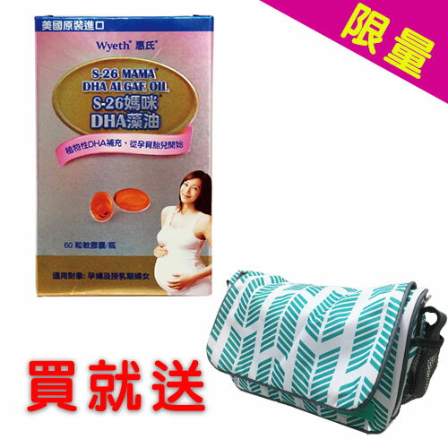 S-26  DHA藻油60粒軟膠囊
