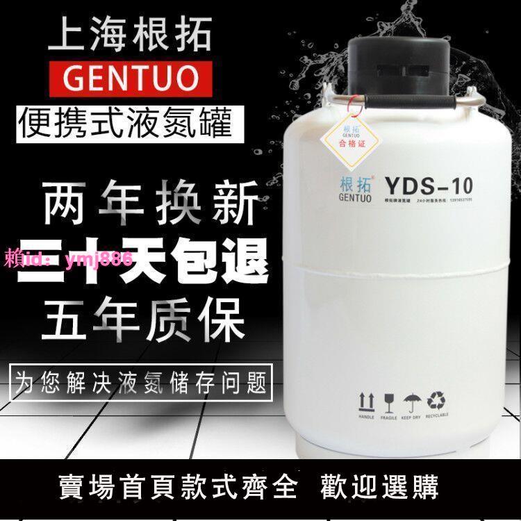 根拓液氮罐10升3升6升20升30升冒煙冰淇淋液氮美容罐桶瓶生物容器