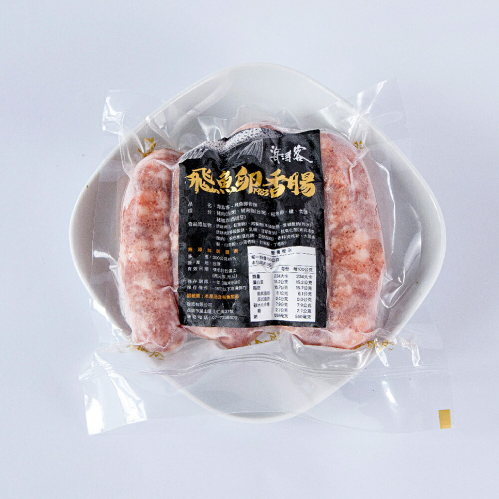 【海濤客】飛魚卵香腸(5支/300g/包)｜飛魚卵/香腸/烤肉/冷凍食品/烏鬼洞6號/特產/小琉球名產/特色小吃 2
