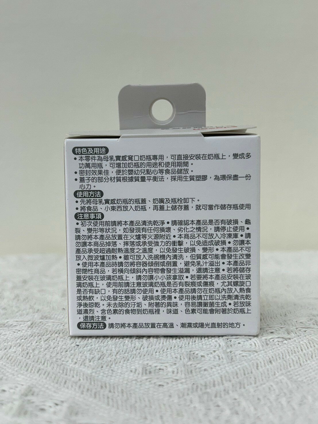 現貨 貝親 寬口奶瓶儲存蓋 1入/盒 配件 單入 澄石藥局✚實體店面 2