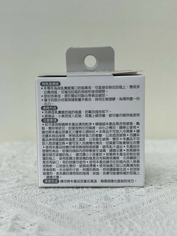 現貨 貝親 寬口奶瓶儲存蓋 1入/盒 配件 單入 澄石藥局✚實體店面 2