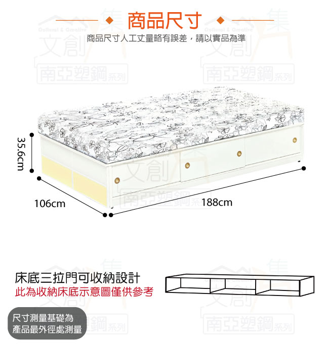 【綠家居】普爾 環保3.5尺單人南亞塑鋼拉門床底(側邊拉門＆內收納層格設置&不含床墊) 7