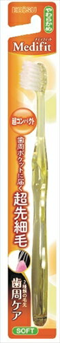 【 エビス 】Medifit 超細毛牙刷 超緻密 柔軟款 1支 【360組】 日本必買 | 日本樂天熱銷