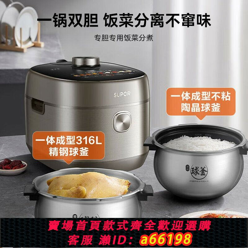 【台灣公司 可開發票】[蘇泊爾]SY-50FH79Q智能電壓力鍋IH家用高壓飯煲5L升大容量雙膽球釜