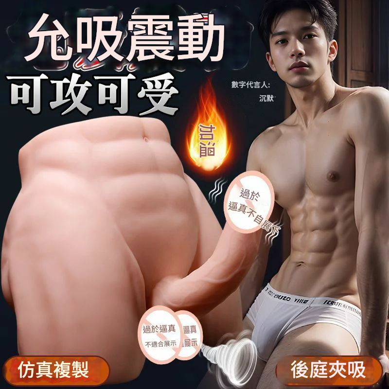 【保密包裝】體矽膠娃娃屁股倒模gay同志用後庭吮吸女用陽具自慰器男用158M 快速出貨