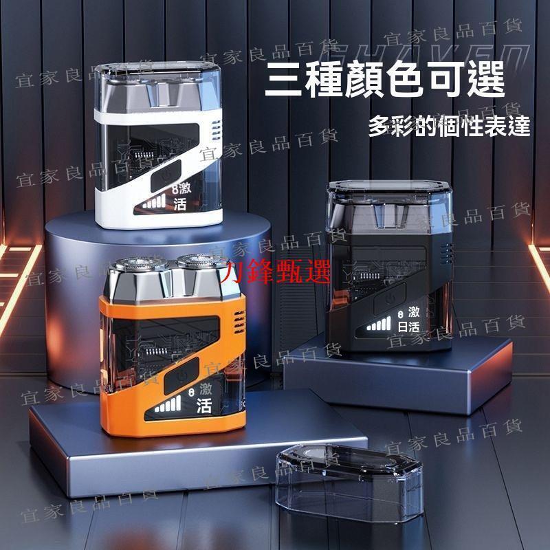 【宜家良品百貨】【公司貨】刮鬍刀 電動刮鬍刀 剃鬚刀 新款 雙引擎機甲 電動男士剃須刀 雙頭刮鬍刀 透明大功率 便攜迷你
