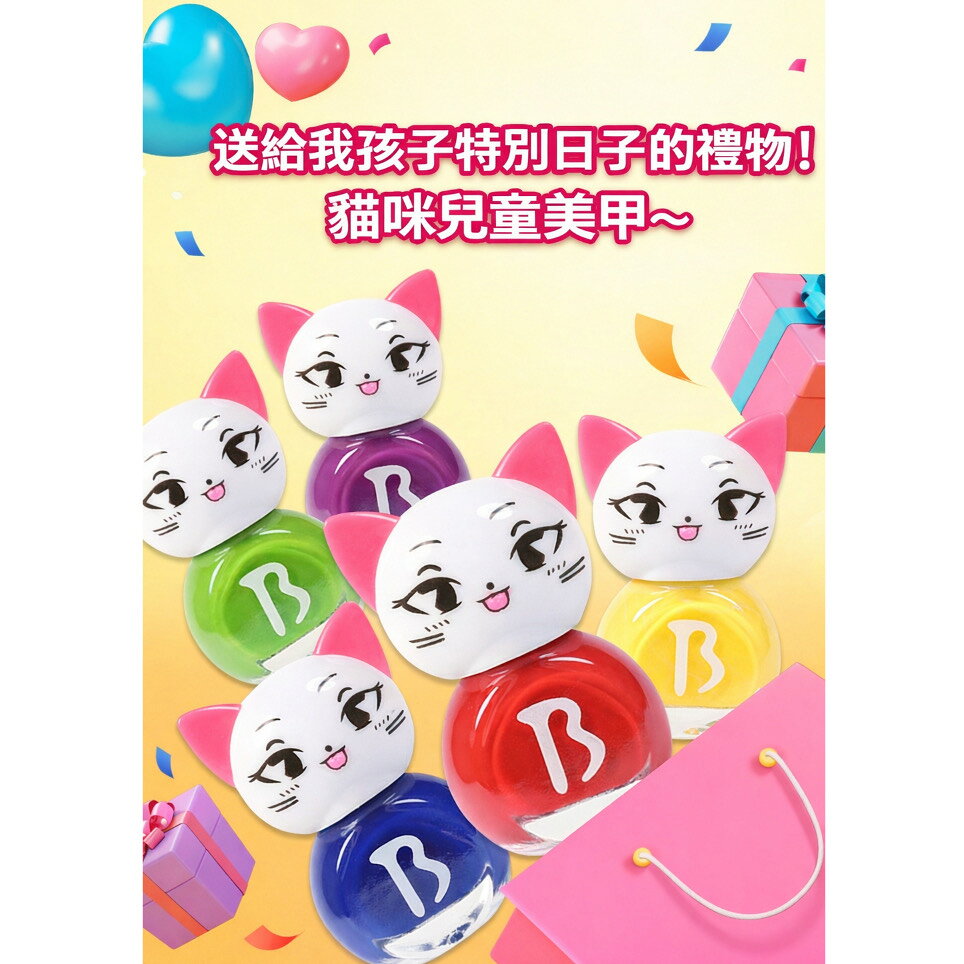 Bobble Kids 貓咪兒童指甲油 5入盒裝(紅+黃+綠+藍+紫) 素色系 韓國 兒童指甲油 水性指甲油