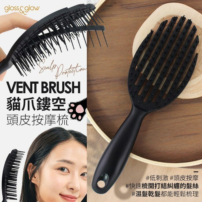 韓國 Gloss & Glow 貓爪鏤空頭皮按摩梳頭皮護理按摩梳 頭皮深層清潔梳 頭皮放鬆護理梳