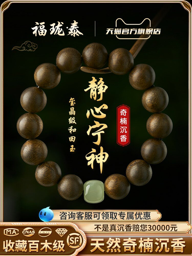 {臺灣公司貨 可打統編}真天然芽莊奇楠沉香手串男女沉水級真品108顆佛珠文玩官方旗艦店