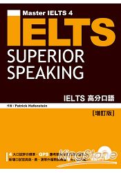 IELTS高分口語(增訂版)(1MP3)