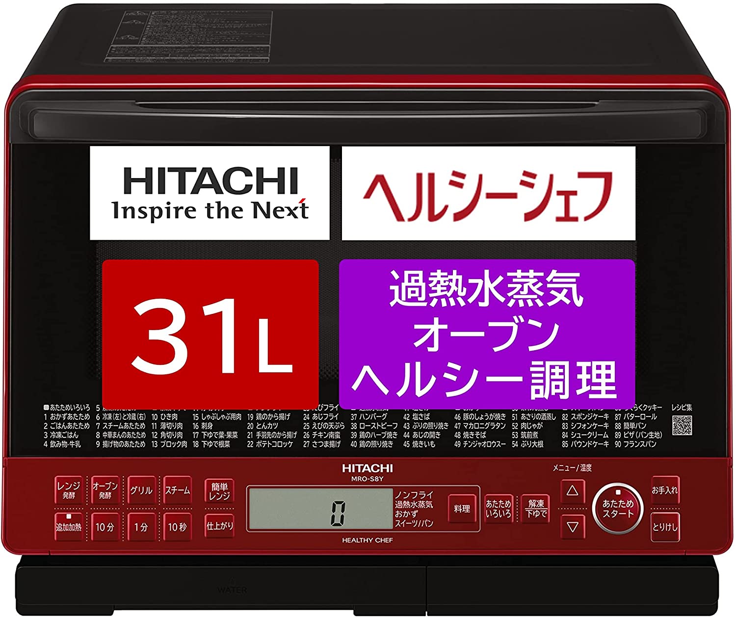 日本公司貨 日立 31L 過熱水蒸氣 HITACHI MRO-S8X 蒸氣 紅 白 日本必買代購