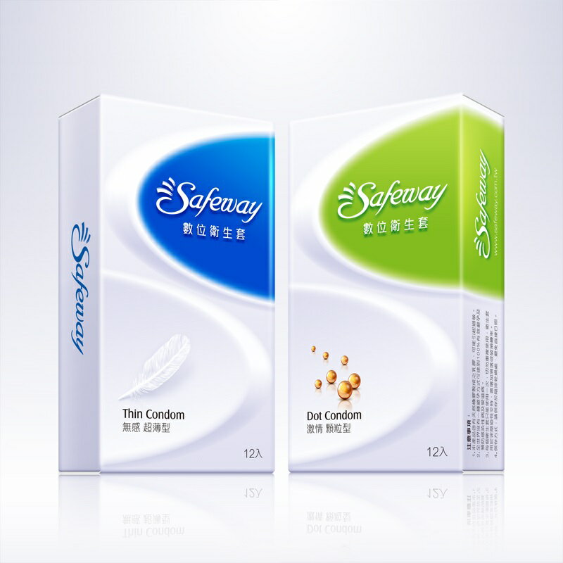 Safeway數位 保險套12入裝 無感超薄型｜激情顆粒型【美十樂藥妝保健】