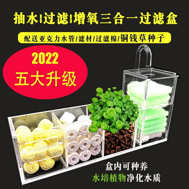魚缸過濾器三合一增氧過濾器烏龜缸水過濾器過濾器過濾器