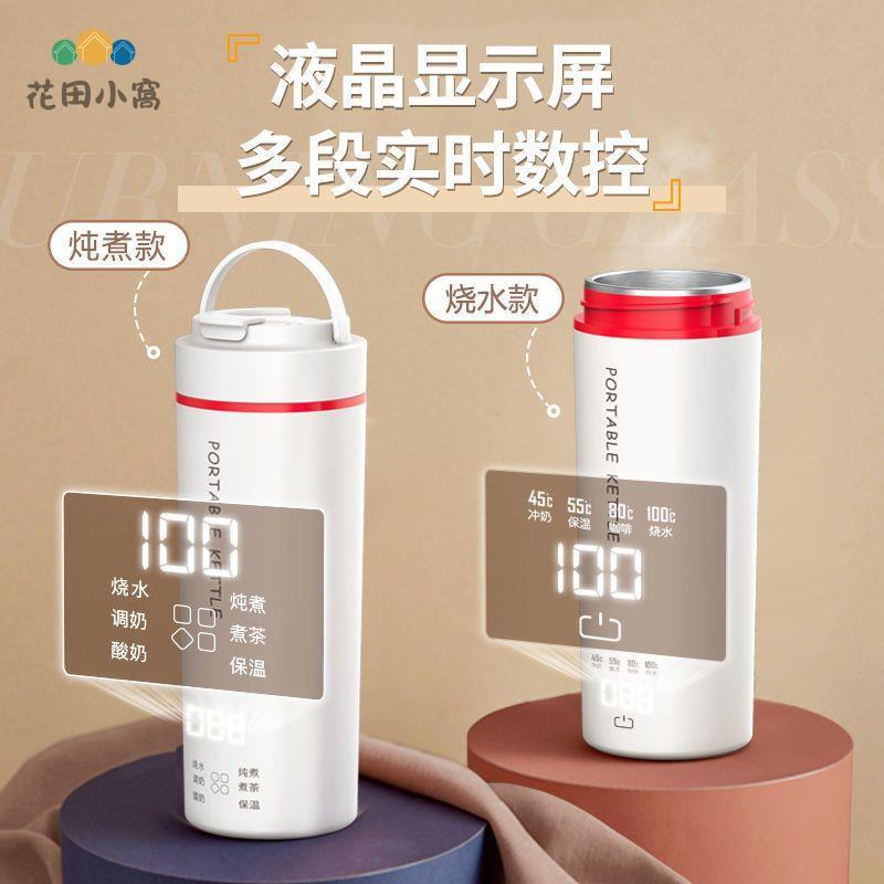 SDRNKA電熱燒水杯 usb旅行燒水壺 便攜式宿舍 辦公不銹鋼恆溫杯沖奶[PP0512022]