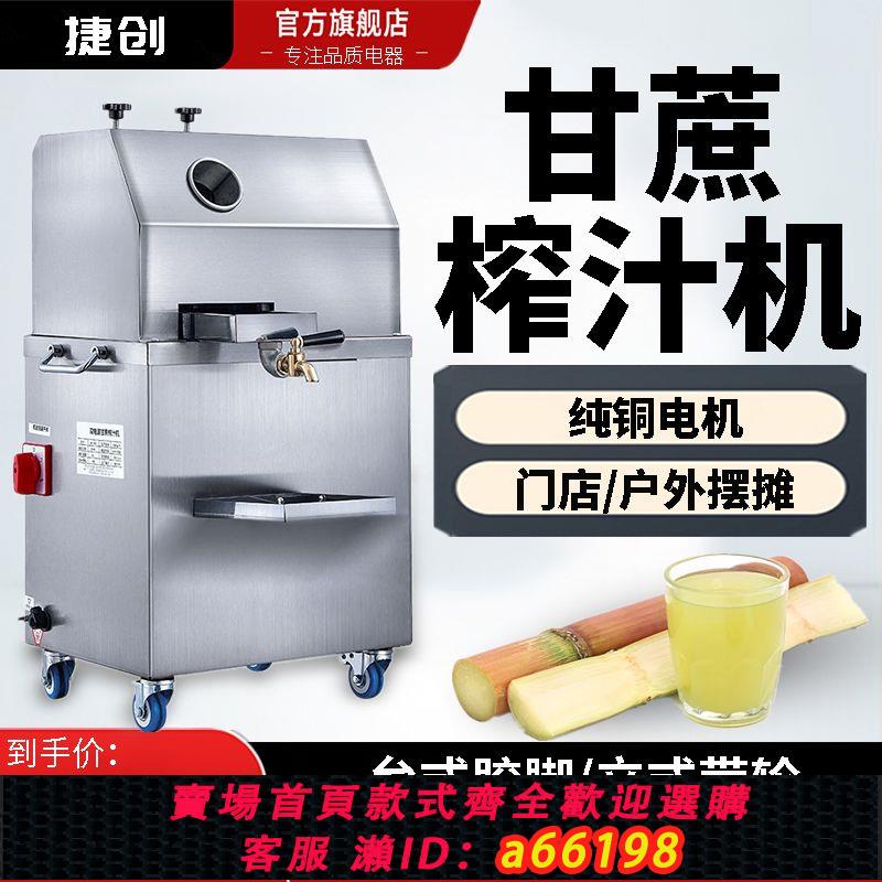 【臺灣公司 可開發票】甘蔗榨汁機器商用電動移動擺攤榨甘蔗汁機蓄電池銹鋼全自動甘蔗機