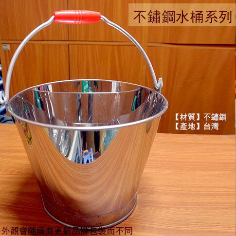 不鏽鋼 金屬 水桶 30cm 32cm 台灣製造 鐵桶 肥料桶 桶子 豆花桶