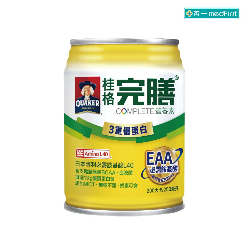 [送3罐/2箱送6罐] 桂格 完膳營養素-3重優蛋白 (250ml/24罐/箱)【杏一】《新舊包裝隨機出貨》