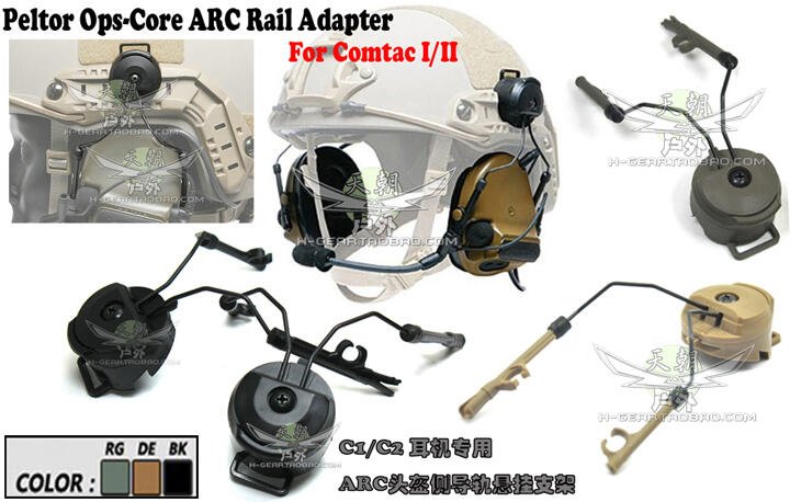 Comtc IIIIV FAS戰術頭盔ARC導軌懸掛C1 C2 C4戰術耳機支