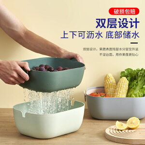 雙層家用廚房洗菜盆瀝水籃洗菜籃洗菜簍水果盤洗水果蔬菜洗菜神器