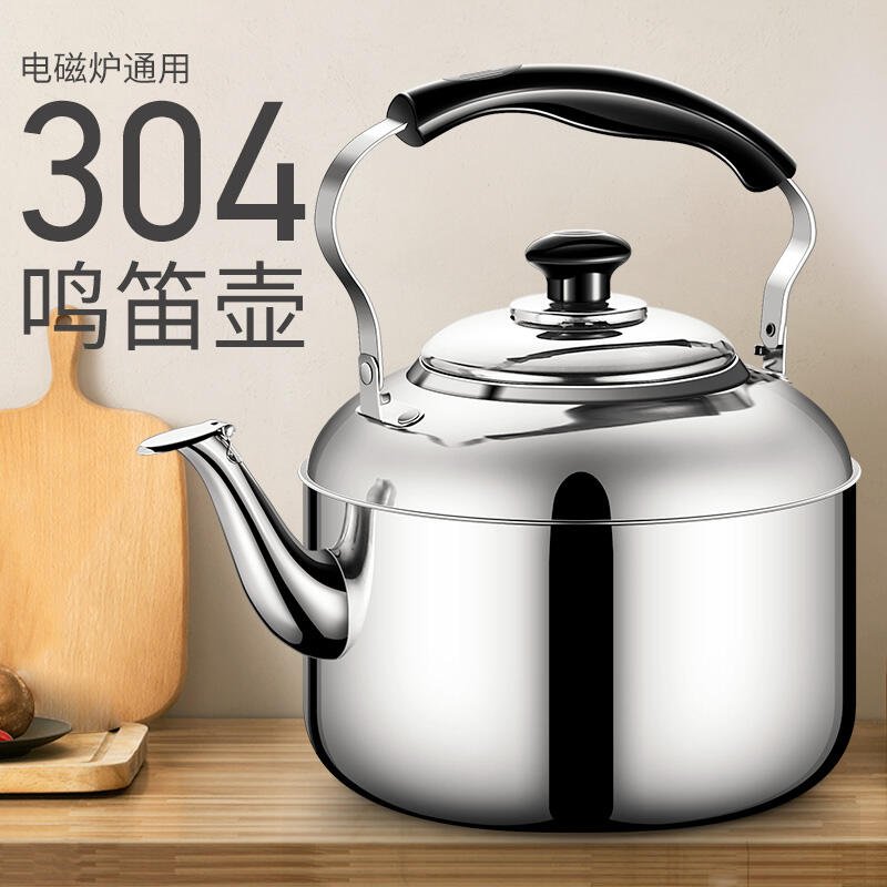 304不鏽鋼加厚鳴笛燒水壺家用燃氣煤氣電磁爐煲水壺茶壺大容量