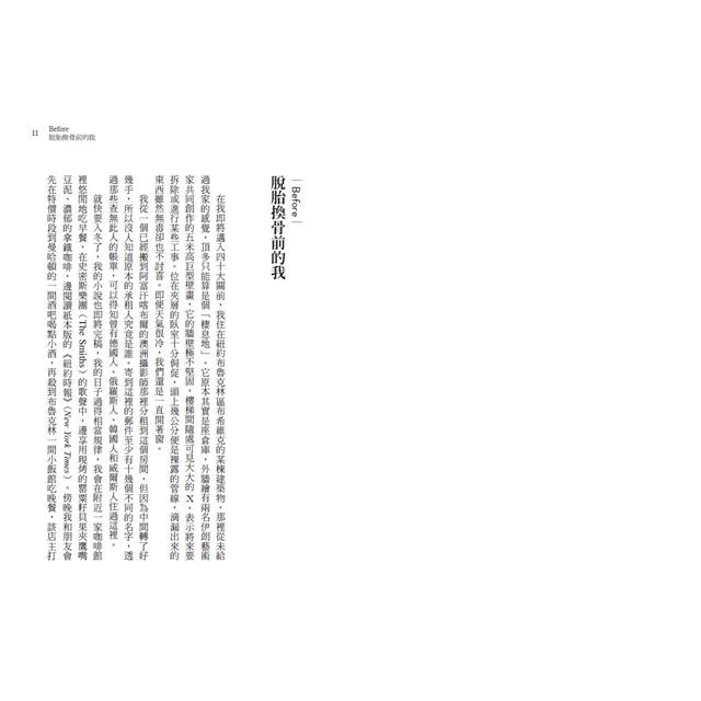 實驗吧！我要瘋狂養生：厭世記者親身嘗試101天斷食、瑜伽、冥想，一場變健康的大冒險（Netflix影集《養生狂女子》原型故事） 6