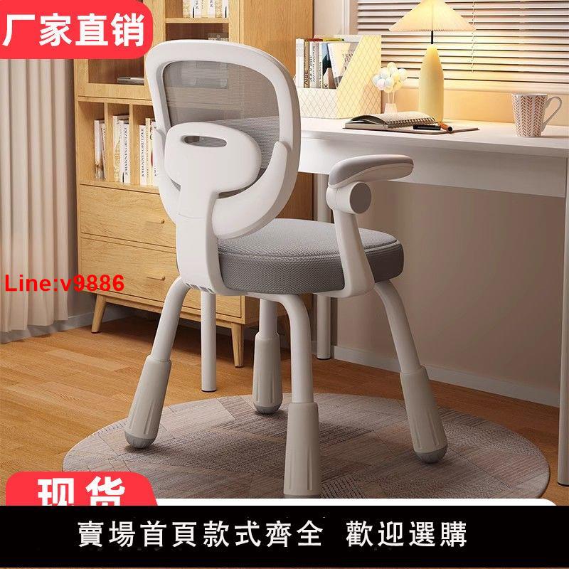 【台灣公司 超低價】兒童學習椅可升降調節家用寫字椅矯正坐姿靠背凳子小學生書桌椅子