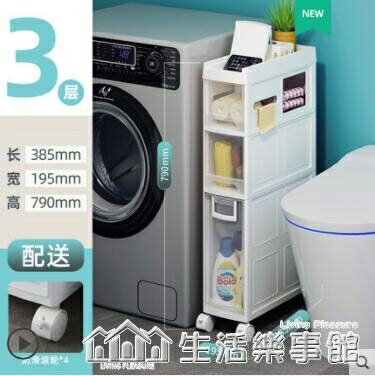 衛生間置物架夾縫免安裝浴室廁所落地馬桶收納儲物側櫃子用品大全 雙11全館免運