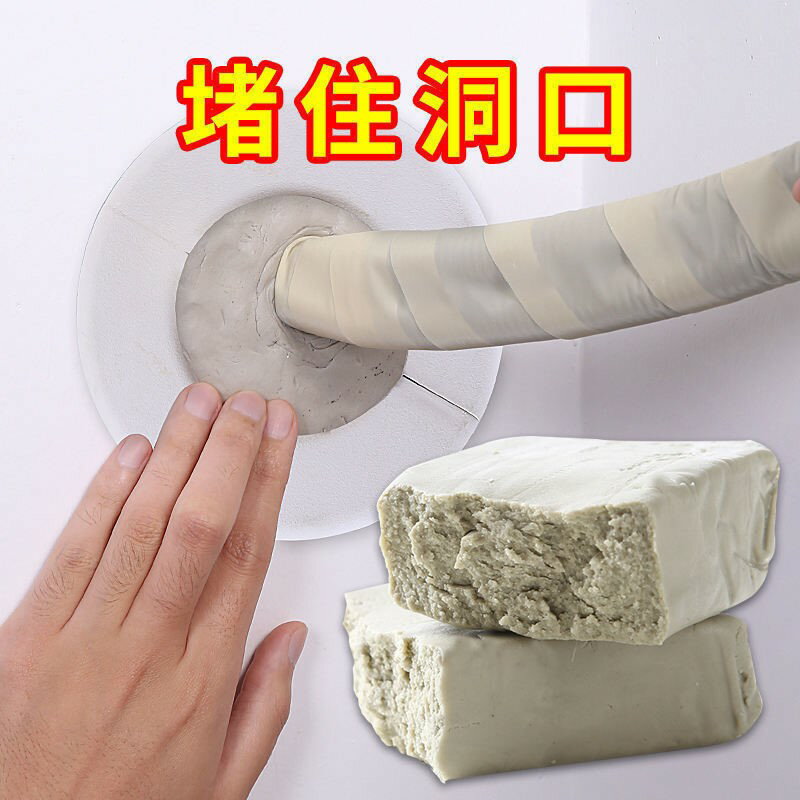 空調孔密封膠泥補墻洞口橡皮泥堵洞封堵泥防水防鼠封堵泥堵空調眼