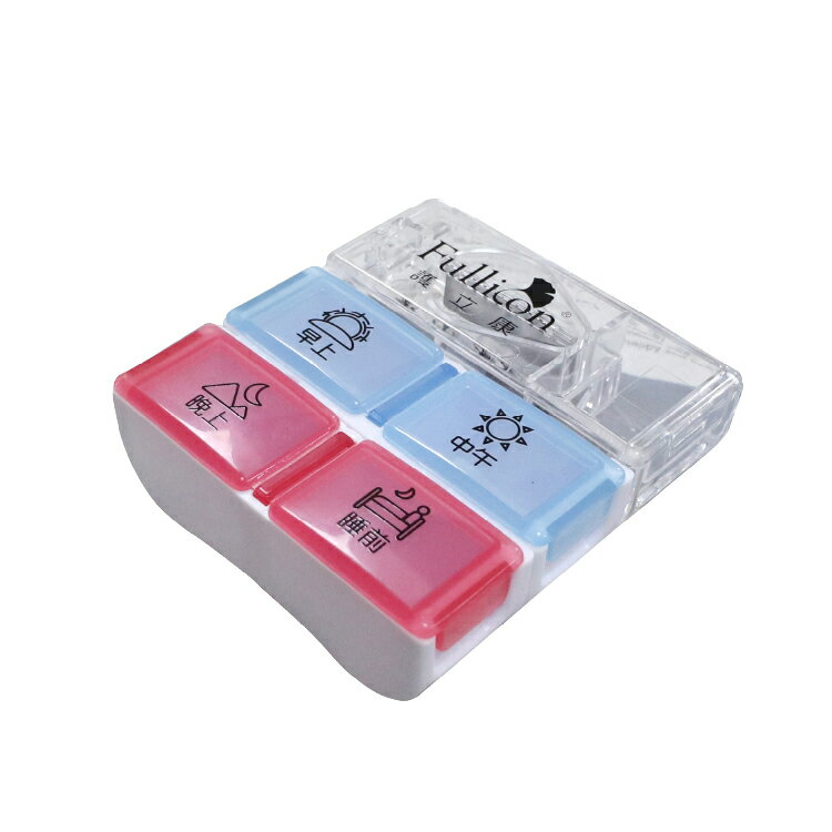 【護立康】2合1切藥器+四格藥盒 | 老人安全切藥 隨身分裝盒 春節出遊 魚油葉黃素 迷你便攜免運 1