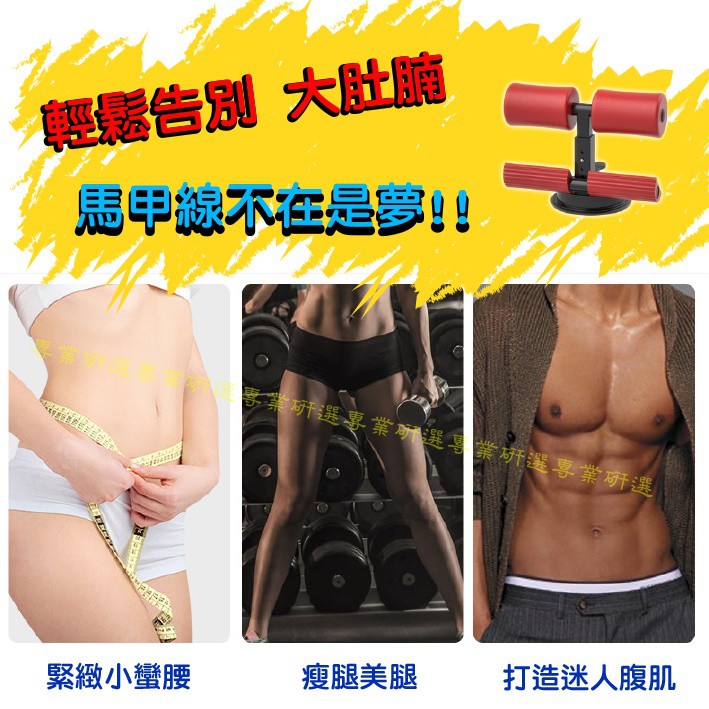 【台灣出貨  】仰臥起坐輔助器 瘦腹器 健腹器 瘦身神器 3檔高度可調節 3色可選 贈彈力拉繩 贈瑜珈環 1