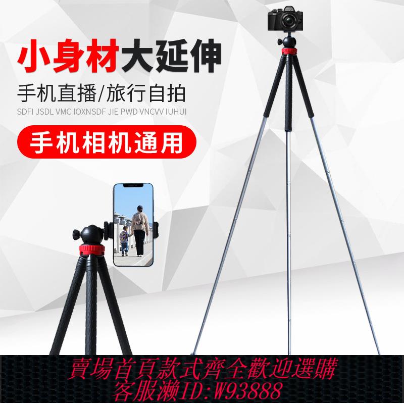 {臺灣公司貨 可打統編}手機伸縮三腳架便攜桌面相機三角架手持vlog旅行戶外自拍照支架