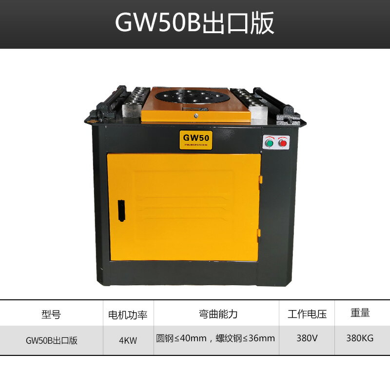 {公司貨 保固一年}鋼筋彎曲機40型圓鋼螺紋鋼彎箍折彎機彎鐵機電動數控彎筋握彎機 0