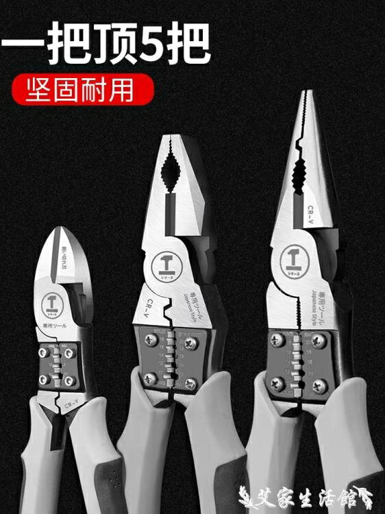 鉗子老虎鉗子多功能萬用斜口鉗尖嘴鉗五金工具大全德國萬能鋼絲鉗電工