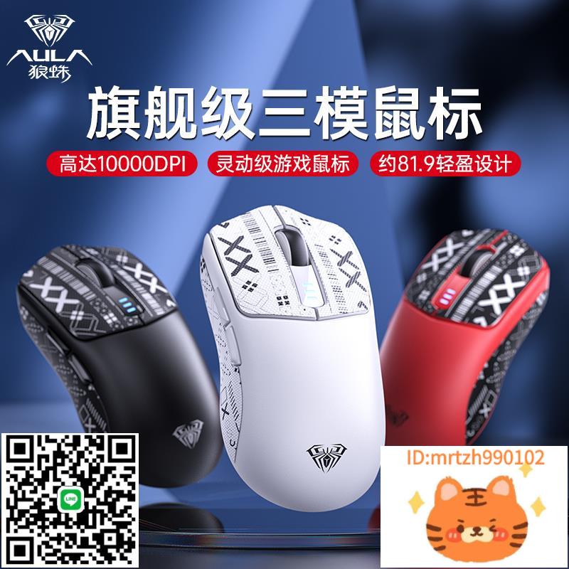 狼蛛滑鼠SC580三模2.4g有線輕量化辦公臺式電腦通用滑鼠-莉子百貨