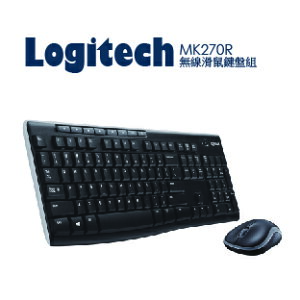 【羅技】無線滑鼠鍵盤組 MK270R