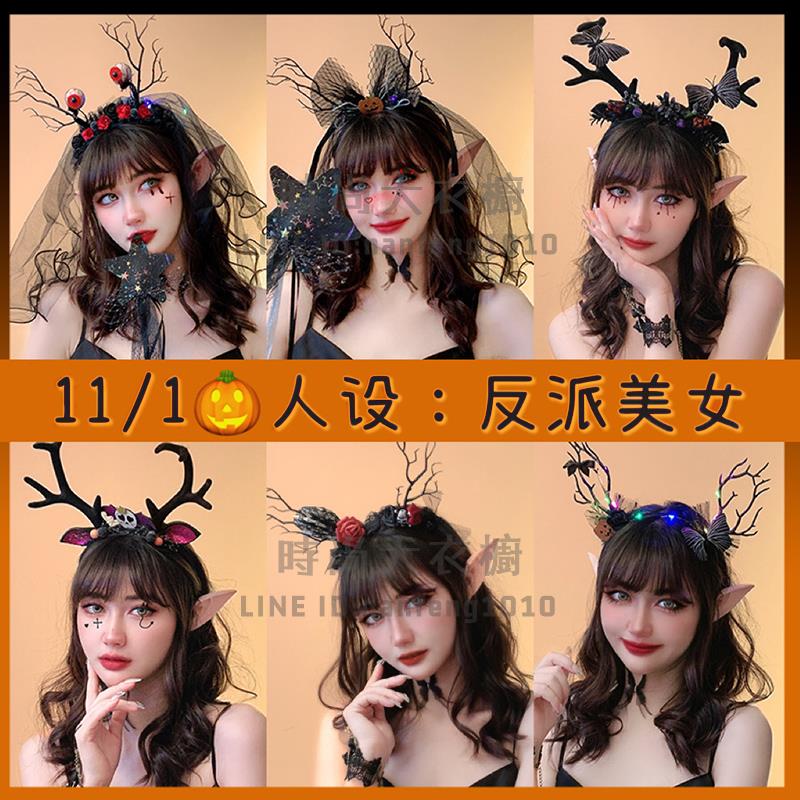 萬聖節發飾cos裝扮搞怪南瓜惡魔頭箍發卡黑色樹枝骷髏蝴蝶結發箍【時尚大衣櫥】