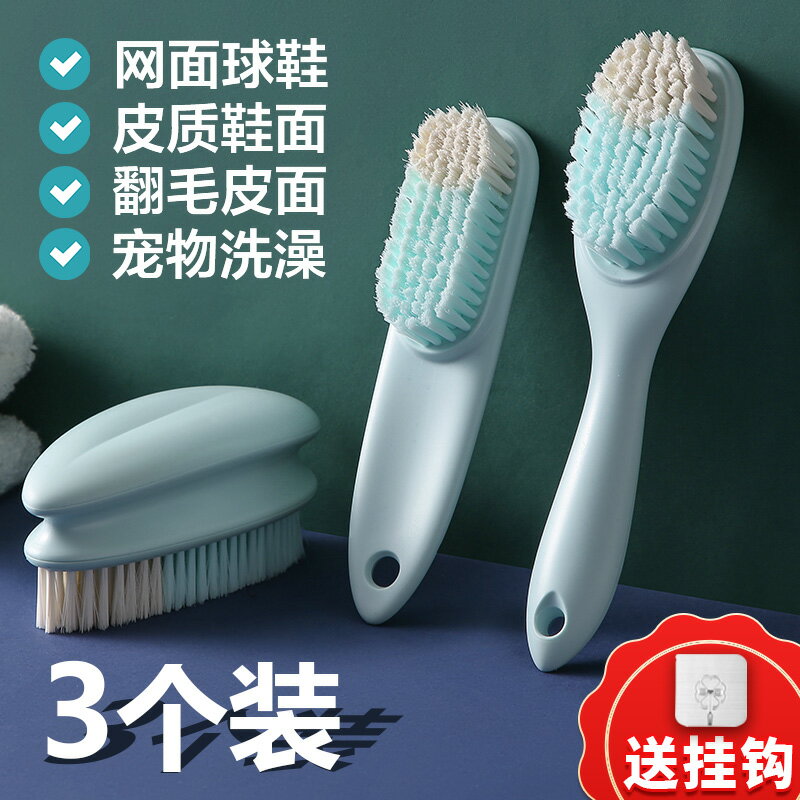 軟毛鞋刷刷鞋洗鞋神器家用不傷鞋專用鞋子衣服洗衣多功能清潔刷子