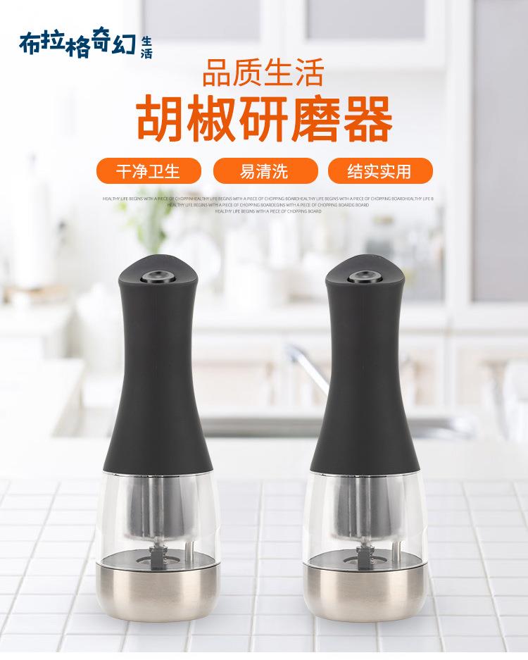 電動研磨器 亞馬遜 專供 家用磨粉機 KDL-518 定製 LOGO 海鹽[PP0509062]