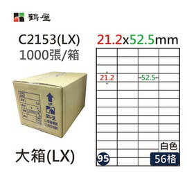 鶴屋(95) C2153 (LX) A4 電腦 標籤 21.2*52.5mm 三用標籤 1000張 / 箱