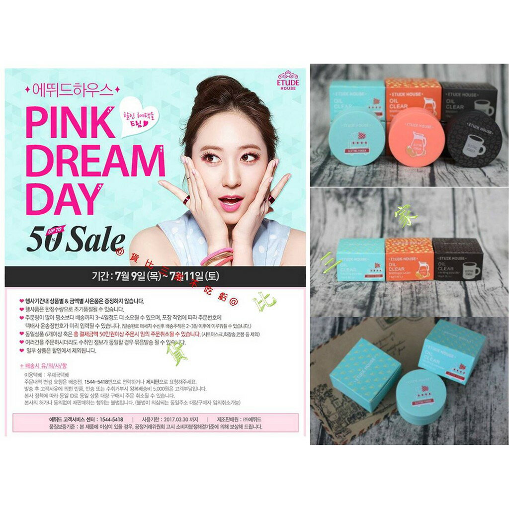 @貨比三家不吃虧@ ETUDE HOUSE 冰淇淋 橙漾果汁吧 咖啡館 蜜粉 遮瑕筆 臥蠶 腮紅 唇頰 暗沉 頰彩 2