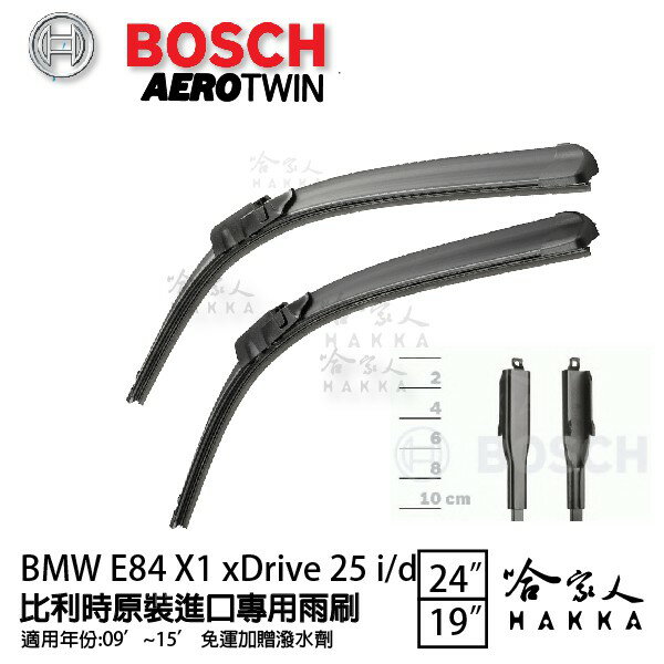 BOSCH BMW E84 X1 09年~15年 歐規專用雨刷 【免運 贈潑水劑】 24 19 兩入 哈家人