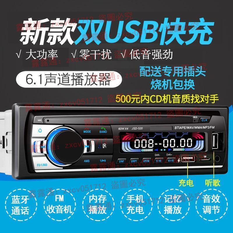 快速出貨 限時免運 - 【送遙控器】藍芽汽車音響 汽車音響主機 汽車mp3播放器 車載藍芽MP3播放器貨車收音機CD