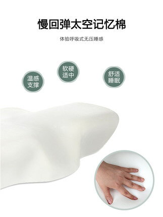 記憶枕 午睡枕 趴睡枕 側睡枕 慢回彈蝶形 單人成人枕頭枕芯 帶枕套蝶型 1